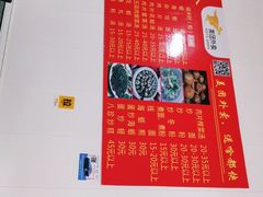 -十三妹咸米时店