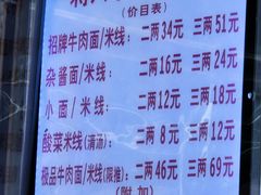 -蒋六十八梯眼镜面(渝中店)
