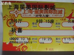 -星美国际影商城(虹口店)
