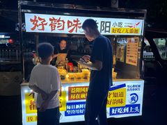 -吴记麻辣烫(曙光中路店)