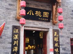 -武汉园博园(武汉自然博物馆)