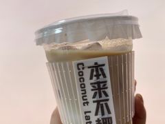 -本来不该有·鲜果咖啡(中山利和店)