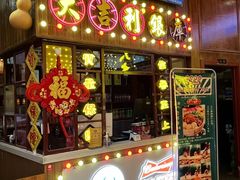 门面-大吉利潮汕牛肉火锅(王府井店)