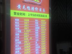 -黄毛鸭脖(汉阳总店)