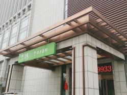 -添禧月子会所(高新店)
