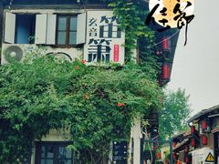 -小河直街历史文化街区