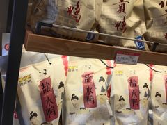-樱桃鸭(丰富路店)
