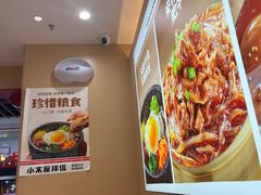 -小木屋拌饭(沈阳中街大悦城店)