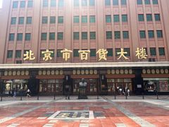 -王府井步行街