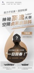 点击看大图 -贞禾医美·连锁