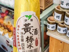 -寻宝记绍兴菜(状元店)