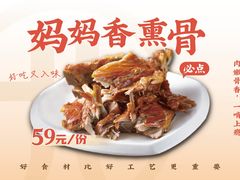 -北李妈妈菜·海肠捞饭(高新万达店)