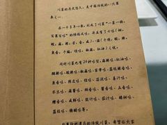 -尘香•传统川菜(创汇首座店)