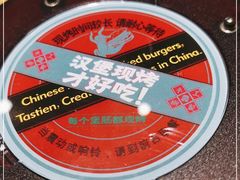 -塔斯汀中国汉堡(国贸店)