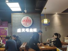 大堂-盛天毛血旺非遗美食(观音桥店)