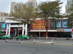 -益健美食大广场(北岭店)