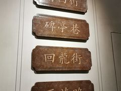 -南京市规划建设展览馆