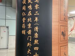 -前门(地铁站)