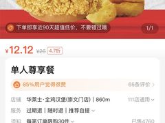 -华莱士炸鸡汉堡(崇文门搜秀城店)