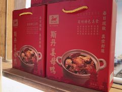 -斯丹姜母鸭·古法干香(涂门街总店)