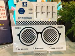 -Trend1881视光·蔡司视觉(领展广场店)