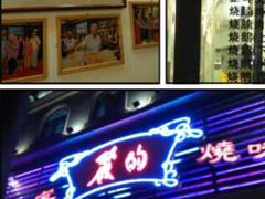 iphone_upload_pic-丽的面家(多宝路店)