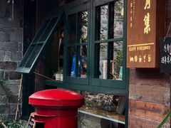 -新月集庭院咖啡馆(老邮局店)