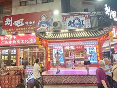 -刘姐啤酒鱼民族演艺餐厅(西街总店)