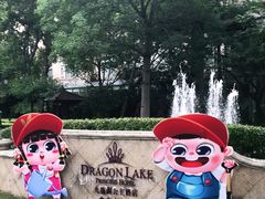 -中旅阿那亚九龙湖·公主酒店