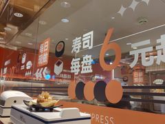 -争鲜回转寿司(太阳宫凯德PLUS店)