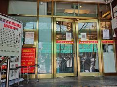 门面-峨嵋酒家(地安门店)