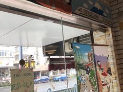 门面-熊猫一间店欧式奶茶铺