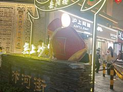 -汴河街