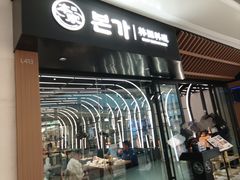 -本家韩国烤肉(青岛万象城店)