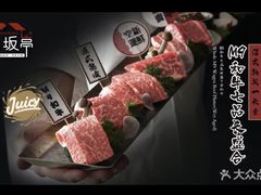 -赤坂亭·M9和牛烧肉(南京江南虹悦城店)