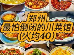 -椒馋小馆(绿源路店)