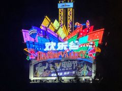 -上海欢乐谷-停车场