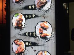 -王裕興肉莊(南禅寺店)