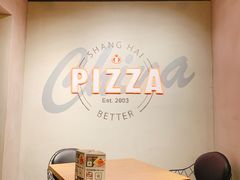 -棒约翰比萨·意面(张江店)