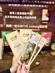 -Zoolung Zoolung动物主题公园(海信广场店)