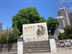 -炎黄艺术馆