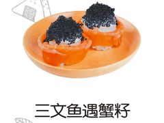 三文鱼遇蟹籽-樟葶谷寿司(椒江店)
