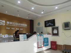 -美联众合动物医院·24h京西诊疗中心