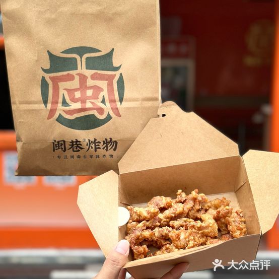 闽巷炸醋肉·炸豆腐·特色小吃(石鼓路店)