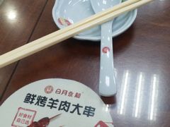 -日月永和中国餐饮名店(凤凰店)