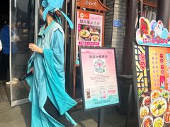 -寻宝记绍兴菜(鲁迅路店)