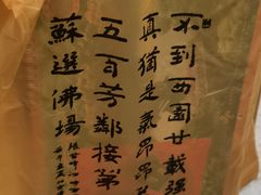 -西园戒幢律寺