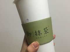 -御抹茶