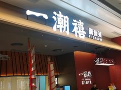 -天虹购物中心(深圳龙华店)