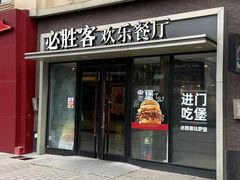 -必胜客(金高店)
